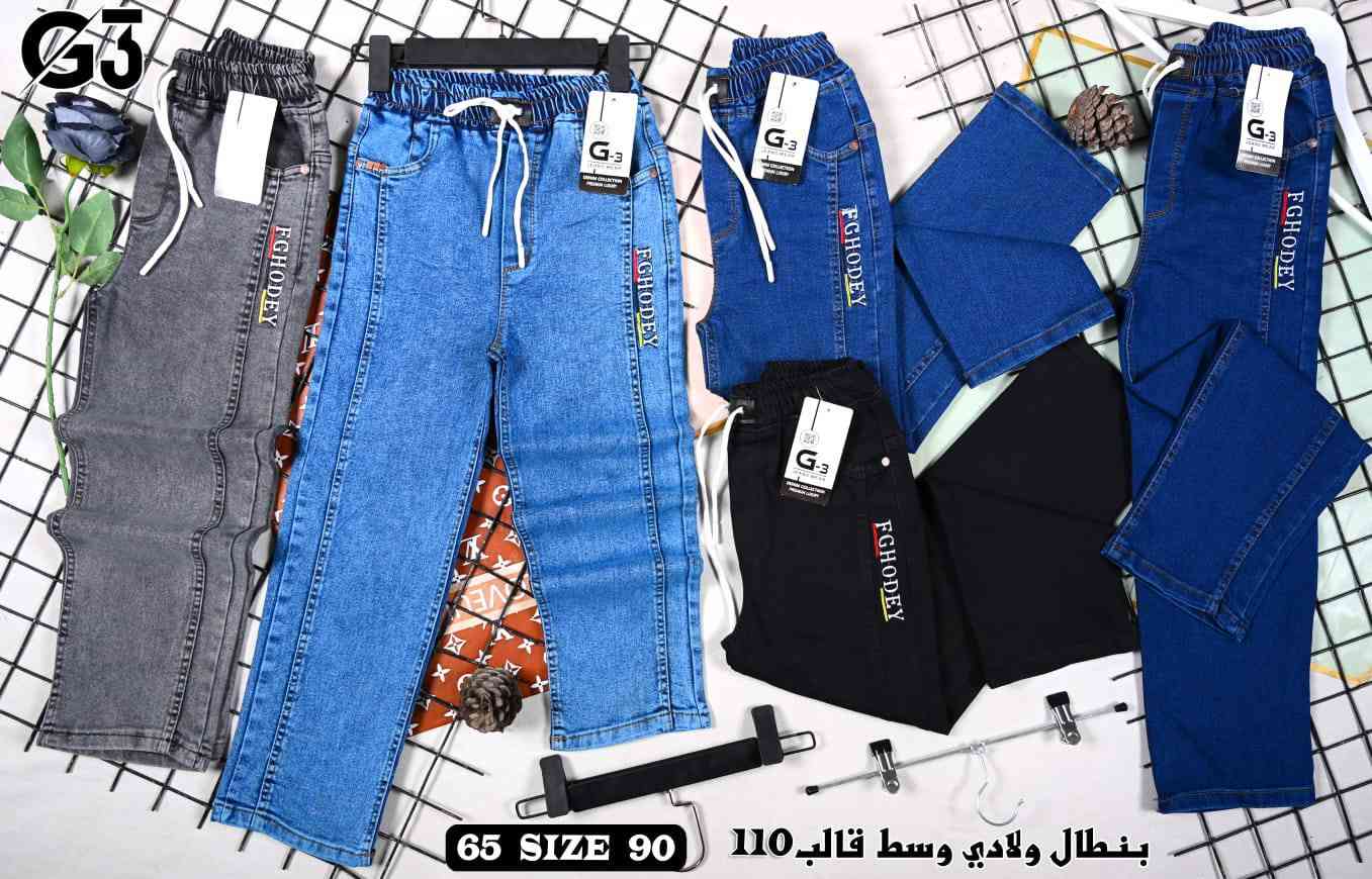 💚 على بركه الله نفتتح بضاعه العيد بجمال المديلات 💚

بناطير ولادي خامه تركي مو سوري درجه اولى 😍👌

القياسات من 4 الى 13 سنه 

العنوان / ديالى _ بلدروز _ شارع الاطباء _ قريب عياده ابو انور الاشعه _ مجاور دكتور مصعب _ مقابل دكتور علي حكيم للاسنان حياكم الله ♥


**إذا كنت صاحب هذا الإعلان وتريد حذفه لأي سبب، رجاءا أرسل رسالة إلى الدعم الفني**