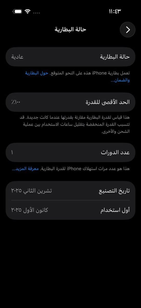 السلام عليكم آيفون 17عادي نضافه فول للاستفسار راسلني واتساب ***********
