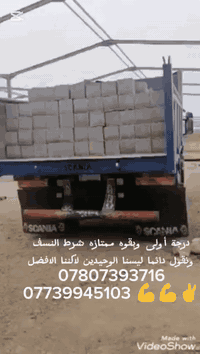 حياكم الله )
✅﷽  سلام عليكم تجهيز وتوصيل  ✅بلوك بناء درجه اولى 🧱 يتوفر جميع القياسات 🏥جميع مواد البناء🚛 بسعر مناسب جدا 💰
🧮يوجد بلوك بناء درجه اولى كهربائي اوتماتيك كهربائي 🛎️

📜   للاستفسار الاتصال على رقم الهاتف  وكذلك #وتساب او✅ مراسله الصفحه الشخصيه

             
                             *********** 📞💬✅

                            📞*********** 💬✅حياكم الله )
✅﷽  سلام عليكم تجهيز وتوصيل  ✅بلوك بناء درجه اولى 🧱 يتوفر جميع القياسات 🏥جميع مواد البناء🚛 بسعر مناسب جدا 💰
🧮يوجد بلوك بناء درجه اولى كهربائي اوتماتيك كهربائي 🛎️

📜   للاستفسار الاتصال على رقم الهاتف  وكذلك #وتساب او✅ مراسله الصفحه الشخصيه

             
                             *********** 📞💬✅

                            📞*********** 💬✅حياكم الله )
✅﷽  سلام عليكم تجهيز وتوصيل  ✅بلوك بناء درجه اولى 🧱 يتوفر جميع القياسات 🏥جميع مواد البناء🚛 بسعر مناسب جدا 💰
🧮يوجد بلوك بناء درجه اولى كهربائي اوتماتيك كهربائي 🛎️

📜   للاستفسار الاتصال على رقم الهاتف  وكذلك #وتساب او✅ مراسله الصفحه الشخصيه

             
                             *********** 📞💬✅

                            📞*********** 💬✅حياكم الله )
✅﷽  سلام عليكم تجهيز وتوصيل  ✅بلوك بناء درجه اولى 🧱 يتوفر جميع القياسات 🏥جميع مواد البناء🚛 بسعر مناسب جدا 💰
🧮يوجد بلوك بناء درجه اولى كهربائي اوتماتيك كهربائي 🛎️

📜   للاستفسار الاتصال على رقم الهاتف  وكذلك #وتساب او✅ مراسله الصفحه الشخصيه

             
                             *********** 📞💬✅

                            📞*********** 💬✅
