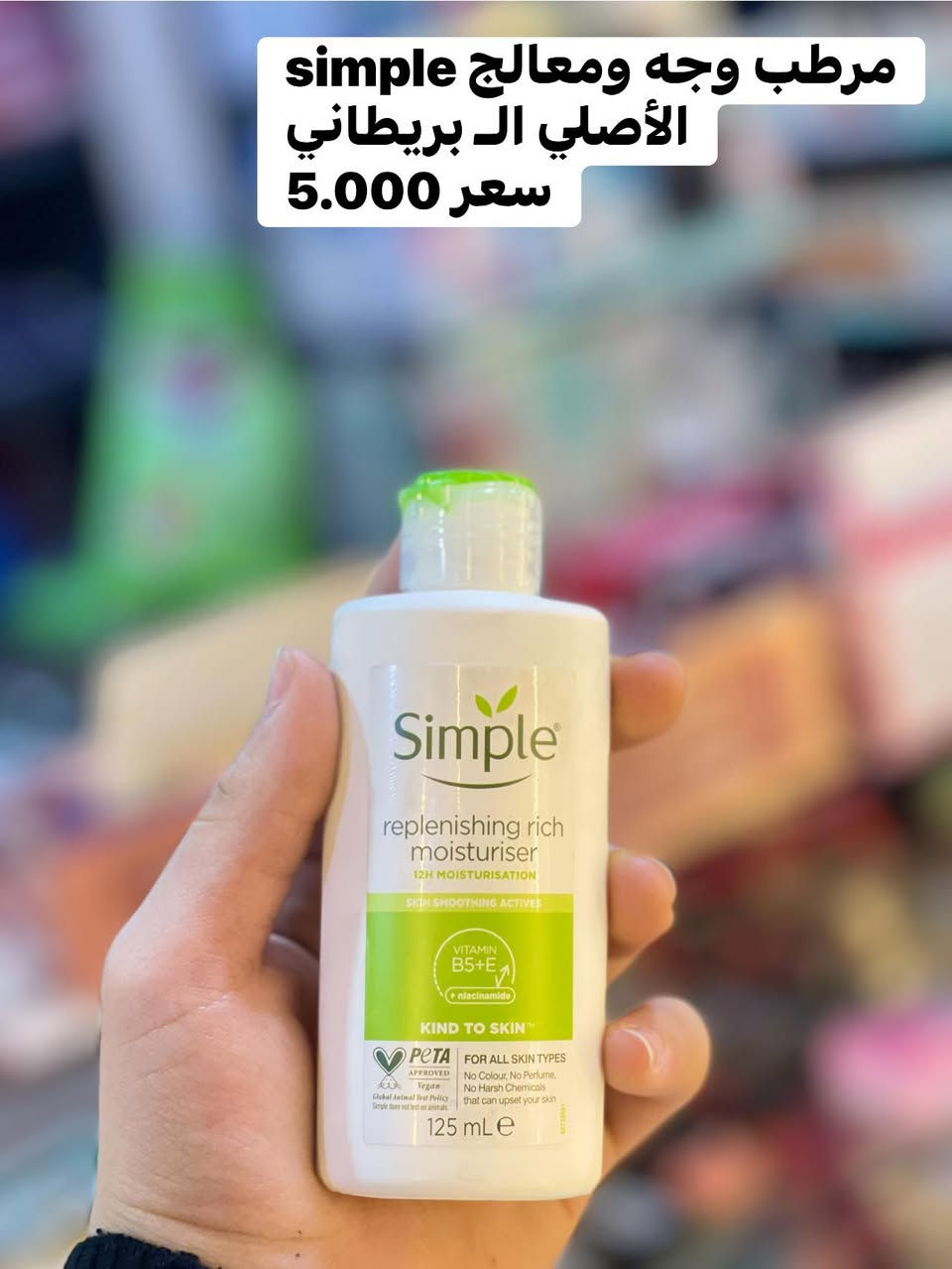 حياكم الله زبائن النور ماركت2
من قسم الكوزمتك 💄
بمناسبة حلو عيد الفطر المبارك 🎂😘
الأسعار تنافسيه 💪😳
واكيد الي يسوق بقيمه  15.000 فما فوق راح يكون خصم له 5%🥰
زوّرنا وتمتعوا بخدمة التسوق داخل مول النور🩷🩷


**إذا كنت صاحب هذا الإعلان وتريد حذفه لأي سبب، رجاءا أرسل رسالة إلى الدعم الفني**