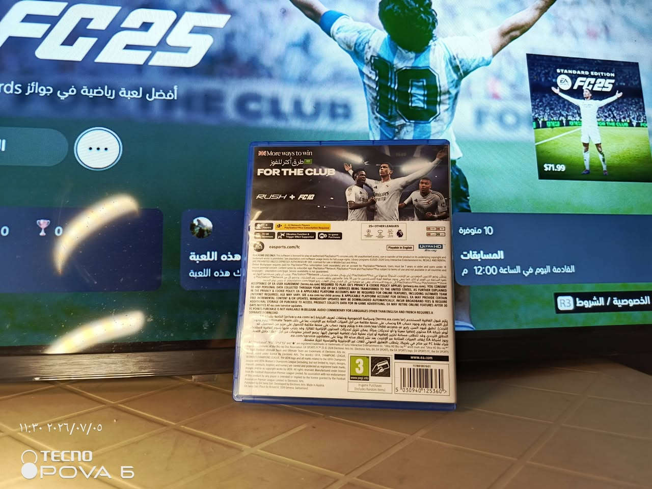 السلام عليكم
قرص فيفا مال PS5 للبدل فقط 
نظيف ما بي اي شخط 
المكان: بغداد حي الخضراء قرب العامريه 
الرقم:[***********] 
للبدل بقرص (PS5 واحد ) و اذا (PS4 قرصين 2)
