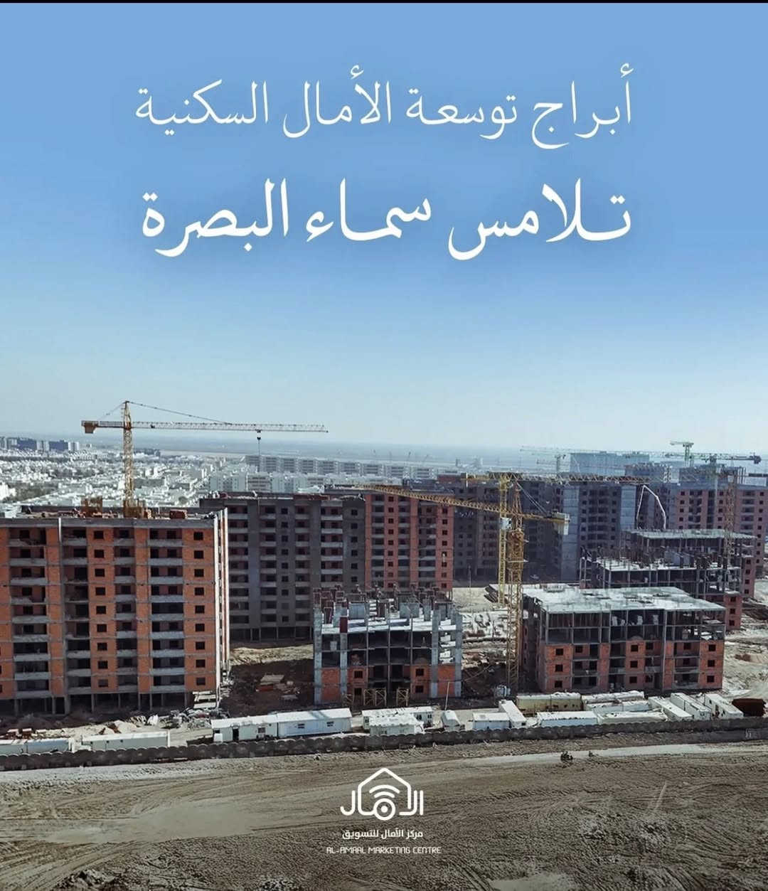 شقة في ابراج توسعة الامال للبيع
عمارة 15 
مساحة الشقة 113
موعد التسليم نهاية سنة 2027
السعر 200
تواصل ***********
