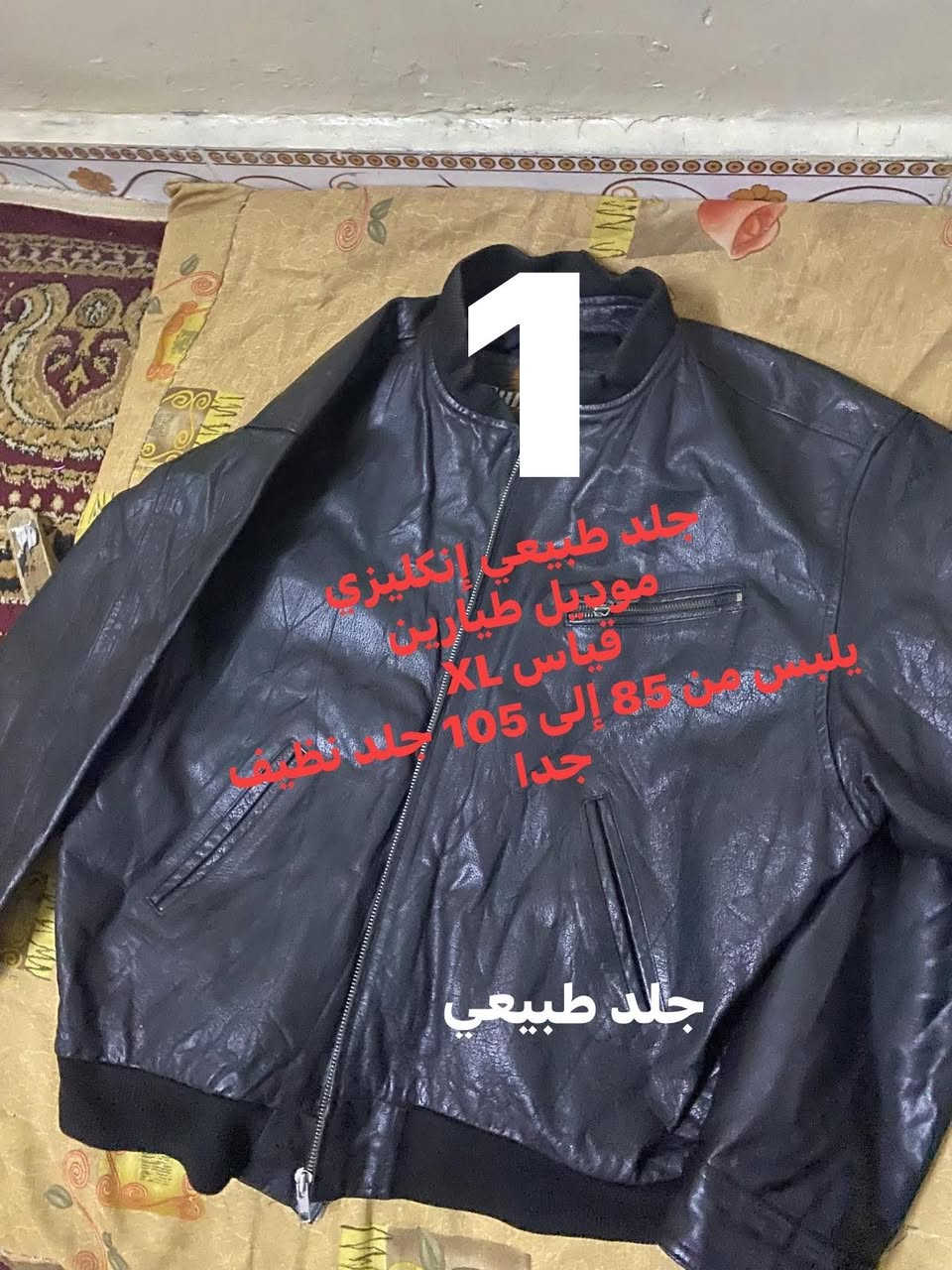 جاكيت جلد طبيعي رقم 1
ورقم 2 جلد داخل فرو. 

يلبسو وزن من 85 إلى 105 

سعر شلع 35 الف


**إذا كنت صاحب هذا الإعلان وتريد حذفه لأي سبب، رجاءا أرسل رسالة إلى الدعم الفني**