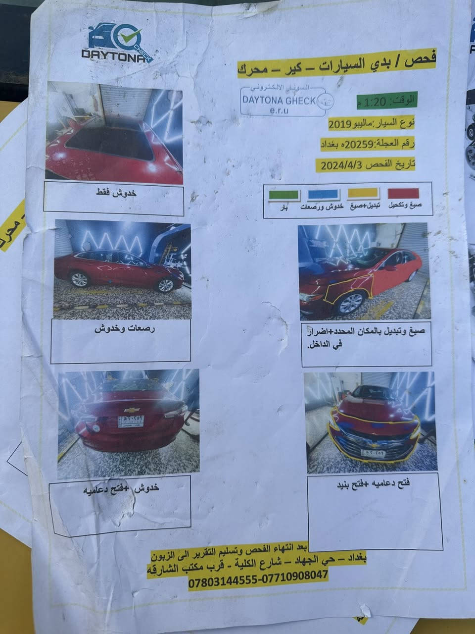 السلام عليكم 
ماليبو 2019 وارد كندي  مواصفات LT فول 
السعر 105 $
بصمه 
فتحه بانوراما  
تشغيل عن بعد
كشنات هيترات
كشنات كهربائيه
قطعتين تبريد 
رادار خلفي 
تبريد وتدفئه شغاله 
سياره بدون ايرباك
مكان سياره بغداد المنصور
هاتف/*********** غير متواجد 
ع الفيس
