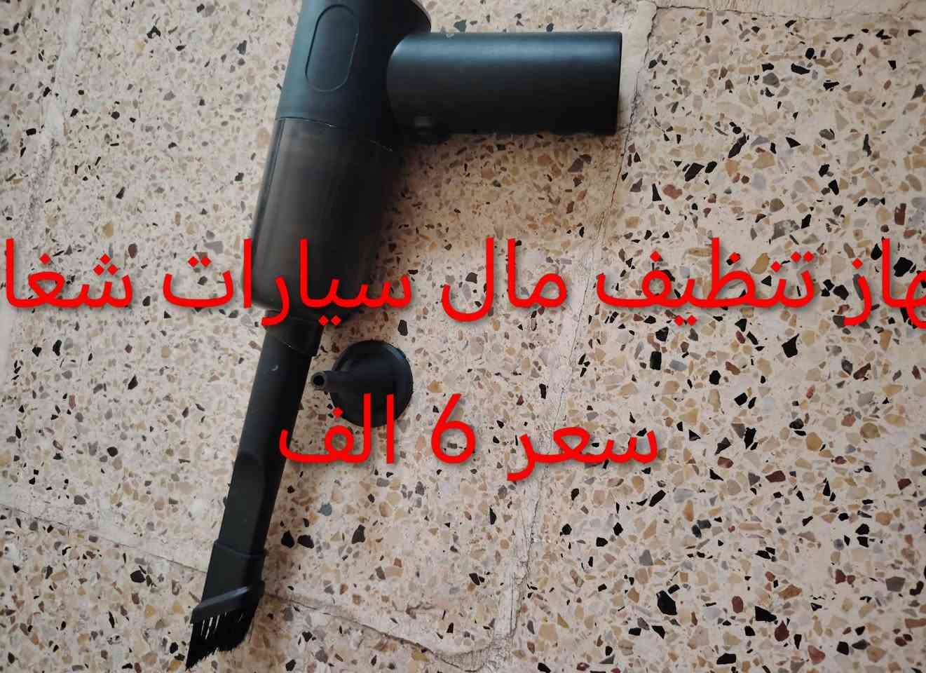 اغراض نضاف كلمن وسعره وبيهم شلعات


**إذا كنت صاحب هذا الإعلان وتريد حذفه لأي سبب، رجاءا أرسل رسالة إلى الدعم الفني**