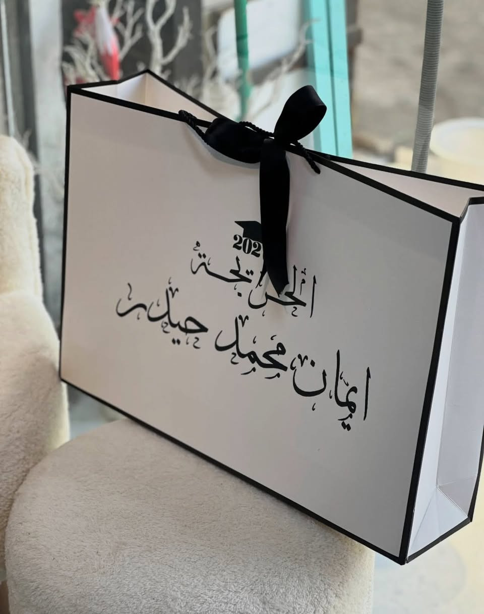 علاگه تخرج مع الكتابه حسب الطلب 
مفيده جداً يوم التخرج 

للحجز والاستفسار دايركت


**إذا كنت صاحب هذا الإعلان وتريد حذفه لأي سبب، رجاءا أرسل رسالة إلى الدعم الفني**