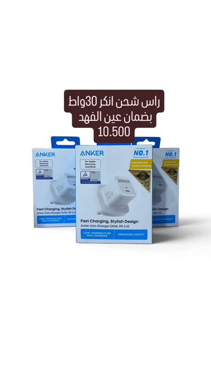 انكر🔥
توصيل لجميع المحافظات


**إذا كنت صاحب هذا الإعلان وتريد حذفه لأي سبب، رجاءا أرسل رسالة إلى الدعم الفني**