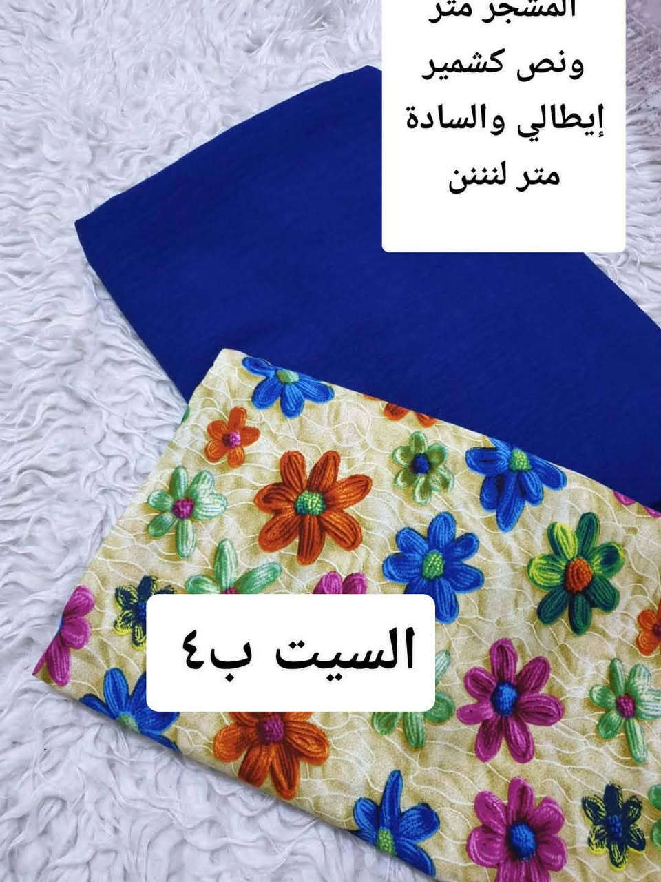 تنسيقات متوفرة
السعر والقياس مكتوب ع الصور
للطلب مراسلة الصفحة توصيل الفين داخل الكوت اقضية ٤


**إذا كنت صاحب هذا الإعلان وتريد حذفه لأي سبب، رجاءا أرسل رسالة إلى الدعم الفني**