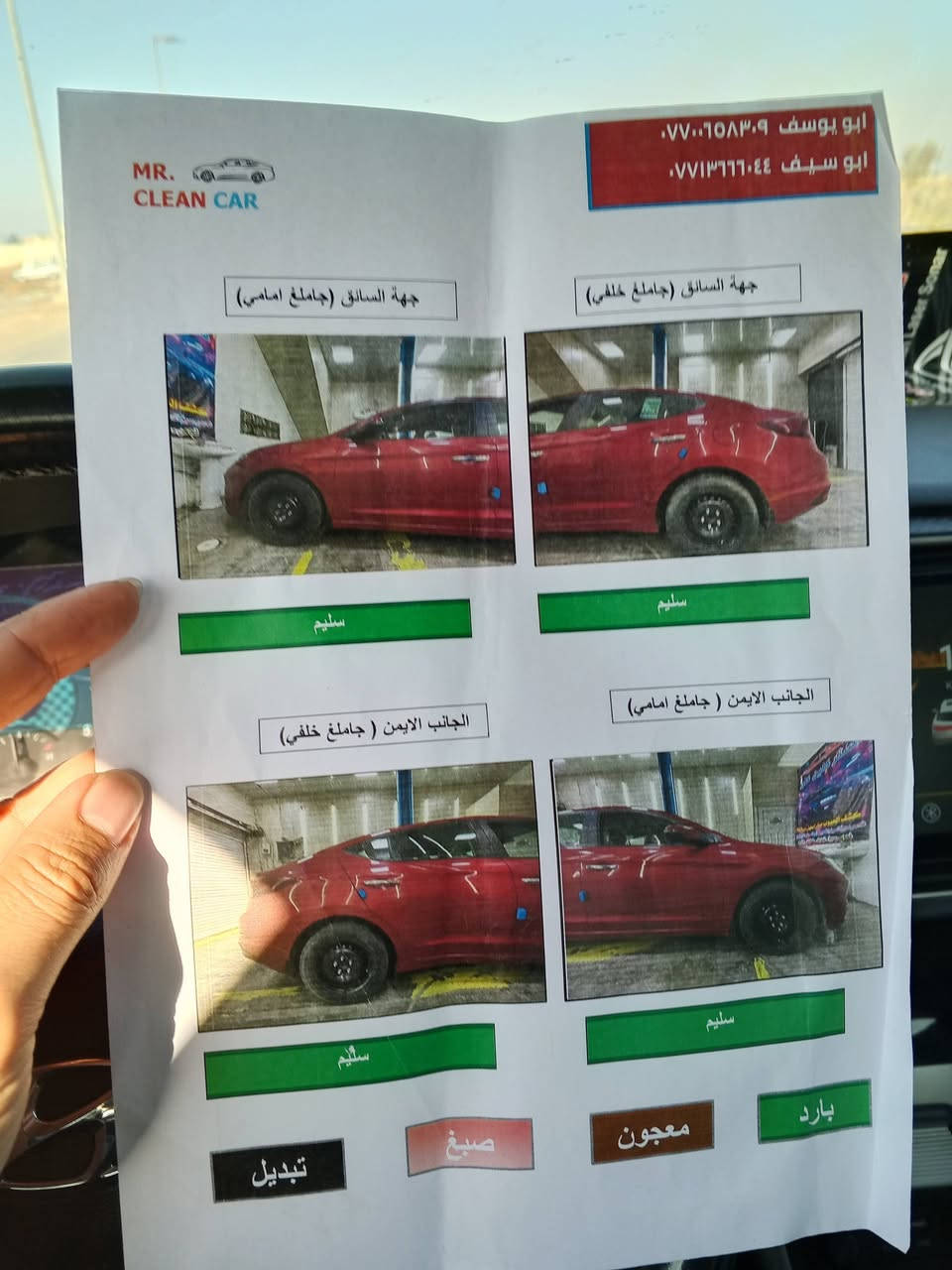 سلام عليكم النترا 20 خليجي مكفولة من الضربة والصبغ محرك 1.6 ماشية 105 الف كيلو متر قطعتين تبريد مري شفط اشاير بلمري  كامرتين امامي خلفي كير اي تي ام بلادي محرك وكير شرط الفحص السيارة على ايدي  ***********
