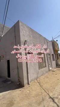 كربلاء • ٥٠م • غرفة