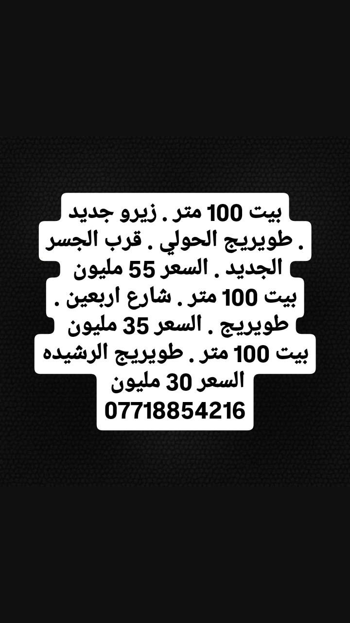 مجموعة عروض عقارات مناسبه
