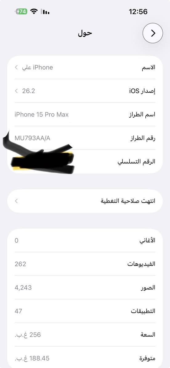 آيفون 15برو ماكس لون تيتانيوم ذاكره 256 بطاريه 89 نظيف فول كارتونه وشاحن اصلي  شرق اوسط سعًر بمليون وخمسين بغداد الزعفرانية هاتف ***********
