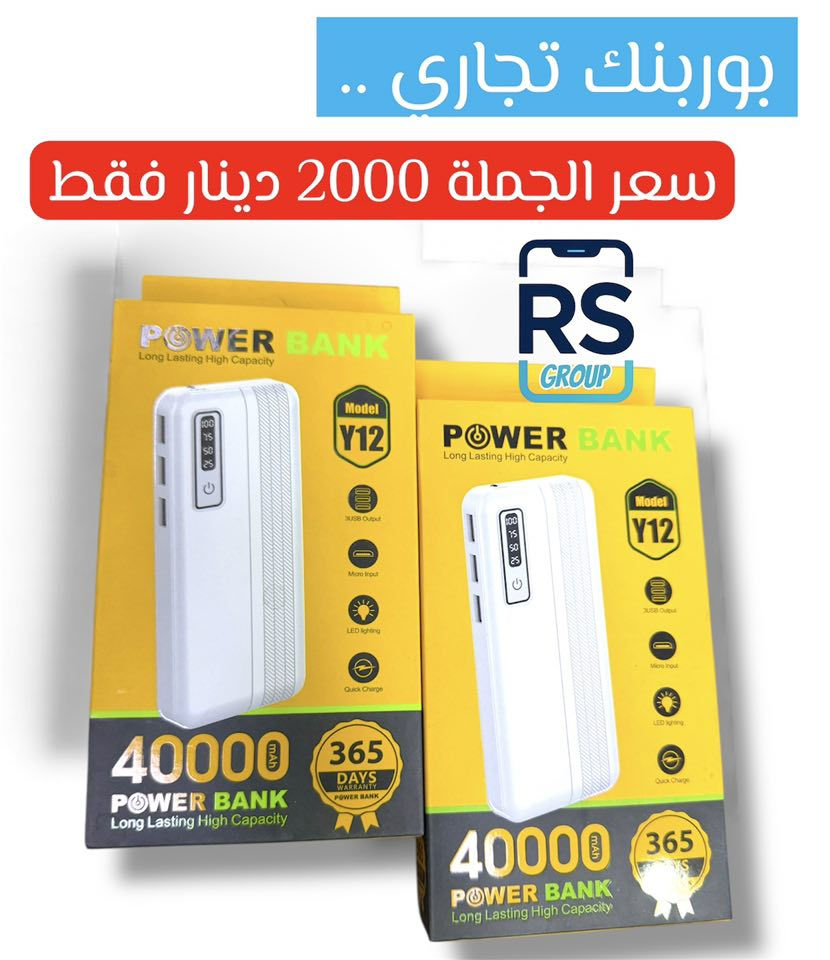 عروض نهاية السنة من مركز السفير RS
أسعار جديدة وفرص ما تتعوض للي يريد يبدأ سنة 2026 بمشروع ناجح

1-تجهيز كامل خلال 24 ساعة
2-الأسعار أرخص من الصين
4-كل بضاعة مضمونة 100%

⸻
شنو اللي يميزنا ؟
• تكدر تبدي مشروعك من 75 ألف دينار بس
• بضائع قوية وجودة عالية
• تجهيز وتوصيل لكل المحافظات خلال 24 ساعة
• أسعار جملة وجملة الجملة
• الدفع عند الاستلام والمنتج يوصلك مثل الصورة بالضبط
_____________________________

📍 الموقع: بغداد – الباب الشرقي – داخل مجمع النجاح
📞 الاتصال : ***********

مكتب السفير RS ــــ نجهزك قبل الكل، ونخليك تبدأ بثقة
