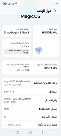 هونر للبيع x9c ذاكره 256 مكفول صار شهرين من اخذته الجامه مال الكامره م...
