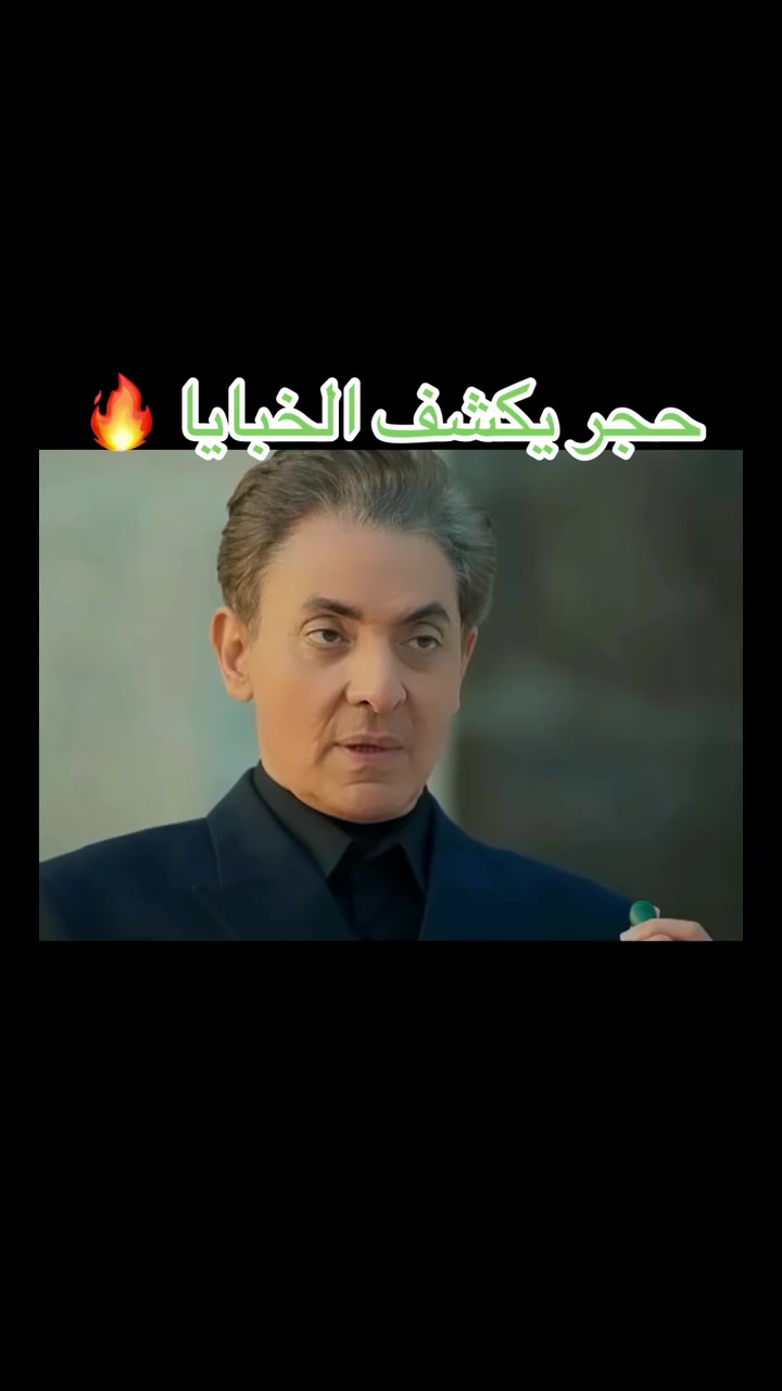 مش كل حجر مجرد شكل …
في أحجار ليها حضور 👑

زي أجواء #المداح
غموض… رهبة… وقوة مستخبية 👁️

💚 حجر المالاكيت
مشهور بطاقة الحماية
وبيسموه حجر التحول وكشف الخبايا

لونُه الأخضر العميق مش صدفة…
ده لون قوة وثقة وثبات 🌿🔥

سبحة مالاكيت مش إكسسوار
دي حضور… وهيبة… وطاقة تحسها قبل ما تشوفها 👌

لو بتحب الغموض
ولو شخصيتك مش عادية
المالاكيت معمول ليك 😌💚

#المالاكيت
#trending
#viralpost

@topfans


**إذا كنت صاحب هذا الإعلان وتريد حذفه لأي سبب، رجاءا أرسل رسالة إلى الدعم الفني**