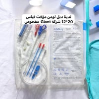 يتوفر لدينا  دبل لومن مؤقت قياس 12f*20 شركة Giant  مفحوص  نوعية ممتازة...