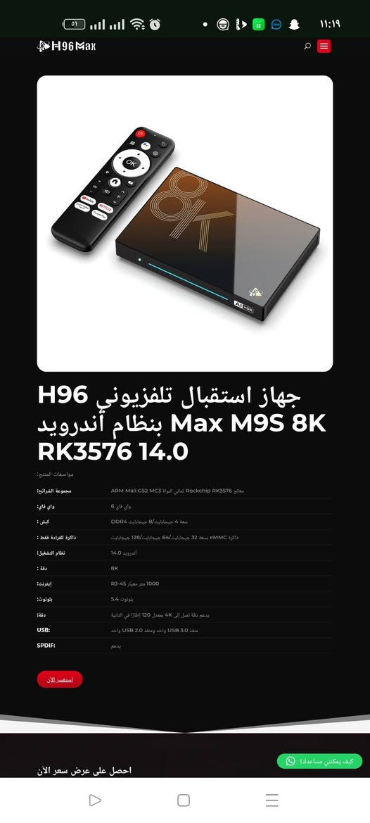 Tv pox H96 MAX M9S 
RAM 8
HARD 128
*********** كربلاء, العراق
