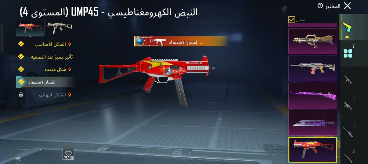 حساب مستواه 48 مشحون كم مويم وطريق الجائزة كلش مرتب .. بيع او مراوس باقوى .. مكاني بالحلة متواجد خاص


**إذا كنت صاحب هذا الإعلان وتريد حذفه لأي سبب، رجاءا أرسل رسالة إلى الدعم الفني**