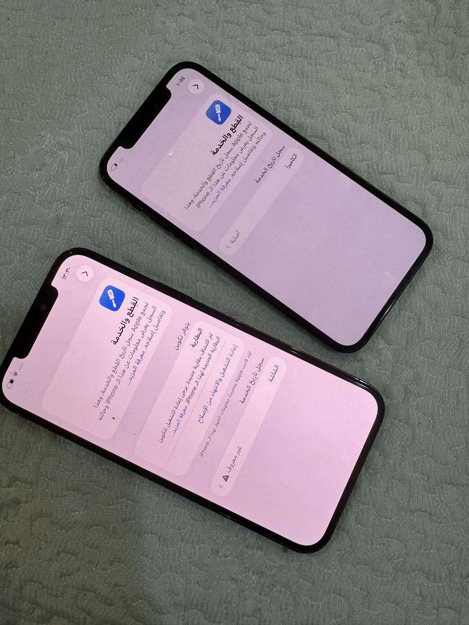 ايفونات نضيفه مستخدمه
الاًول 12برو ماكس مستبدل شاشه اصليه فقط
ذاكره 256بطاريه 79شرق اوسط بيع او مرواس السعر350الف
الثاني 12عادي مستبدل كامره فقط 
ذاكره 256
بطاريه 88
السعر 280بيع او مرواس
  العنوان بابل بابل


**إذا كنت صاحب هذا الإعلان وتريد حذفه لأي سبب، رجاءا أرسل رسالة إلى الدعم الفني**