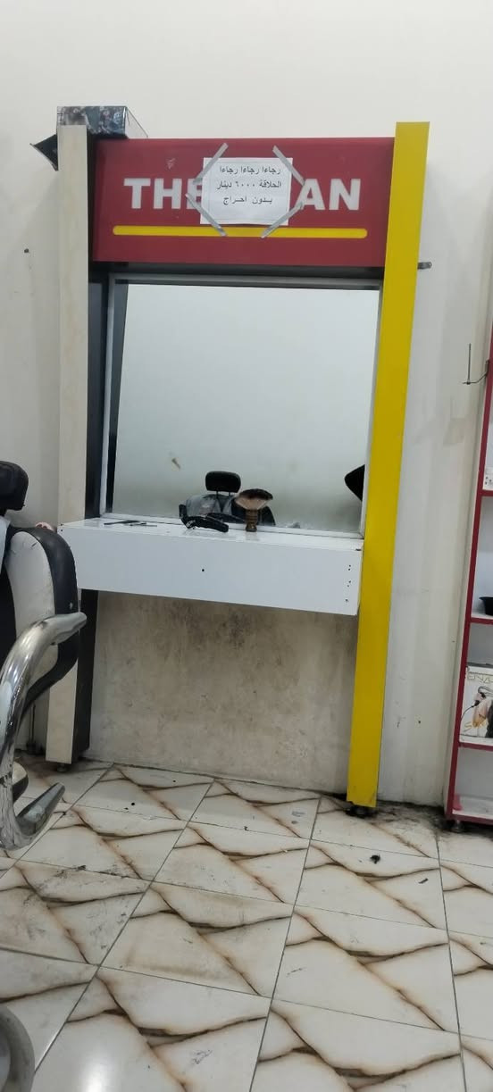 اغراض حلاقه تفصال لل بيع بابل ***********
