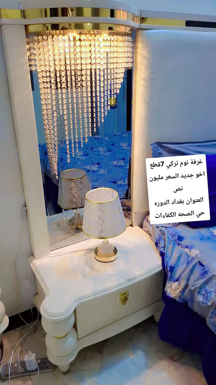 غرفة نوم تركي 7قطع اخو جديد السعر مليون نص
العنوان بغداد الدوره حي الصحه الكفاءات


**إذا كنت صاحب هذا الإعلان وتريد حذفه لأي سبب، رجاءا أرسل رسالة إلى الدعم الفني**