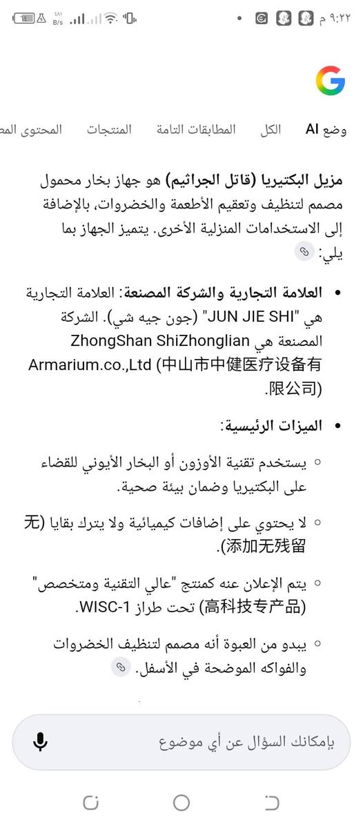 *********** مواصفات الجهاز موجودة بالصور السعر 25 للاستفسار اتصل على رقم 
مكان كركوك حي الأسرة والمفقودين
