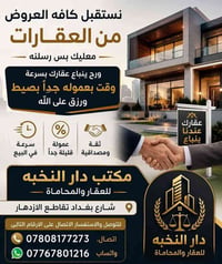 مجمع العميد • مؤجر • ركن ٣ شوارع