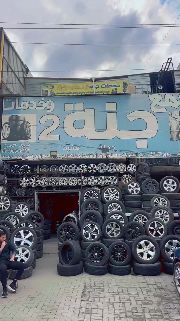 ويلات وتأيرات جديده ومستعمل متوفر يم مجمع جنه بغداد حي عامل شارع 7نيسان ***********
