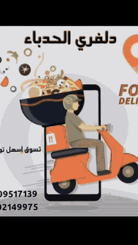 طلبيه مصاحف • دلفري الحدباء • موصل