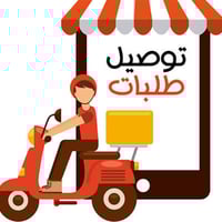 دليفري حر • توصيل أكل وبقالة • شهربان