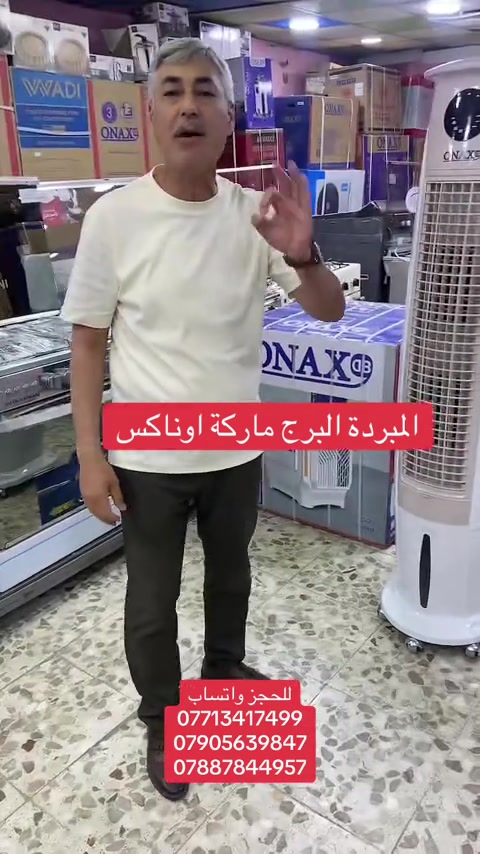 المبردة البرج ماركة اوناكس الاصلية/ معرض الشمس التجاري/ بغداد الطوبجي / مقابل مدرسة السلام الابتدائية


**إذا كنت صاحب هذا الإعلان وتريد حذفه لأي سبب، رجاءا أرسل رسالة إلى الدعم الفني**