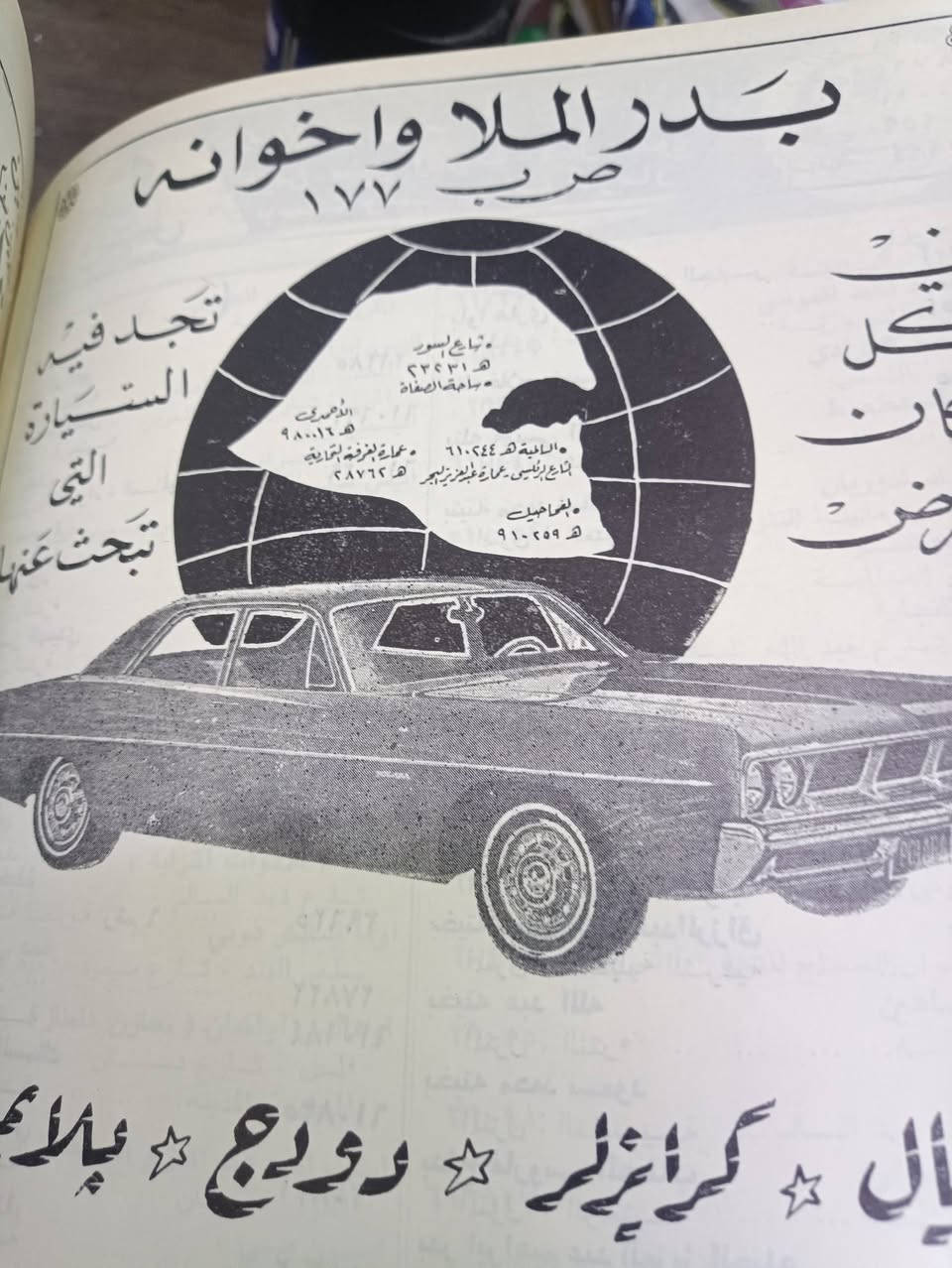 دليل هاتف الكويت سنة ١٩٦٩ ١٩٧٠
السعر على الخاص


**إذا كنت صاحب هذا الإعلان وتريد حذفه لأي سبب، رجاءا أرسل رسالة إلى الدعم الفني**