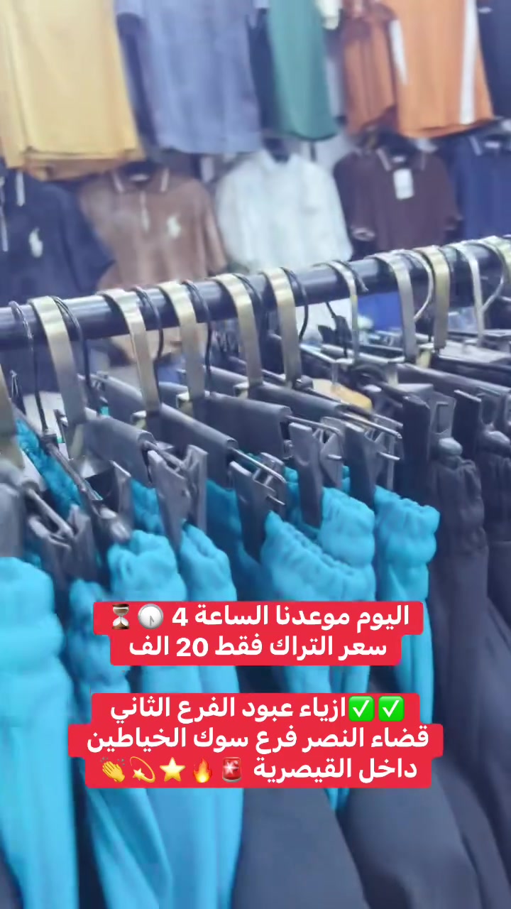 موعدنا اليوم الساعة 4 ⏳🕠✌️

#بنطرونازياء #الشعبالصينيمالهحل #viralreelsシ #فيرال #ملابسرجالية #مشاهيرفيسبوك #بدي #explor #اكسبلور #viral #ترند


**إذا كنت صاحب هذا الإعلان وتريد حذفه لأي سبب، رجاءا أرسل رسالة إلى الدعم الفني**