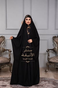 عباية خليجية • جرجيت • توصيل