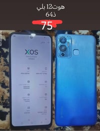 هوت12 بلي • ثابت • رميثه