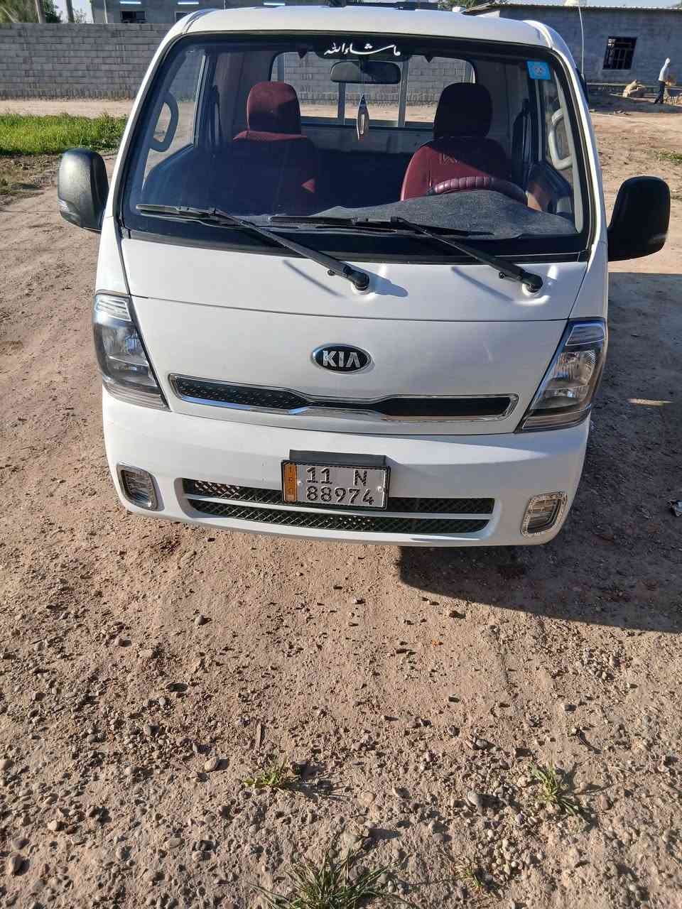 كيا حمل موديل 21 كير محرك مكفولات السيارة مكفوله بيه صبغ بجم مثل ما موضح بل سونار سنويه جديده المكان بغداد أبو غريب الحمدانية ابراهيم ابن علي  السعر 125 ورقه ***********/***********
