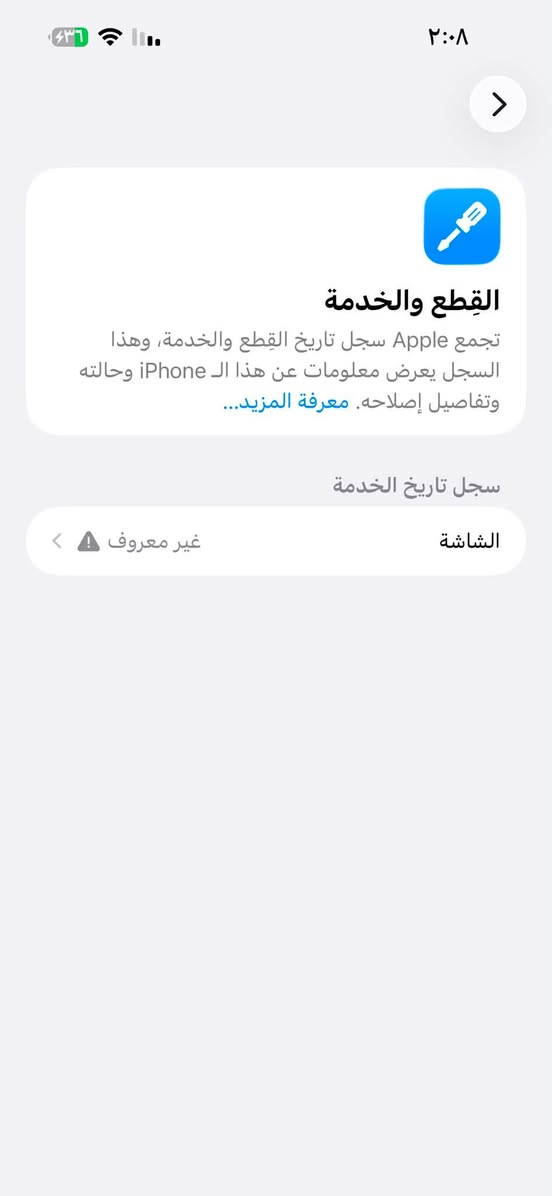 سلام عليكم …💜
14بـرو ماكـس مبدل شاشـه فقط شاشه وسط نوعيه حلوه
بطاريـه 83 بلاديه فيس ايدي شغال ذاكره 256 كامل ملحقات 
مكاني ديالى بعقوبه /*********** سعره 575 وبي مجال لشراي اتصل وتشلع عيوني
