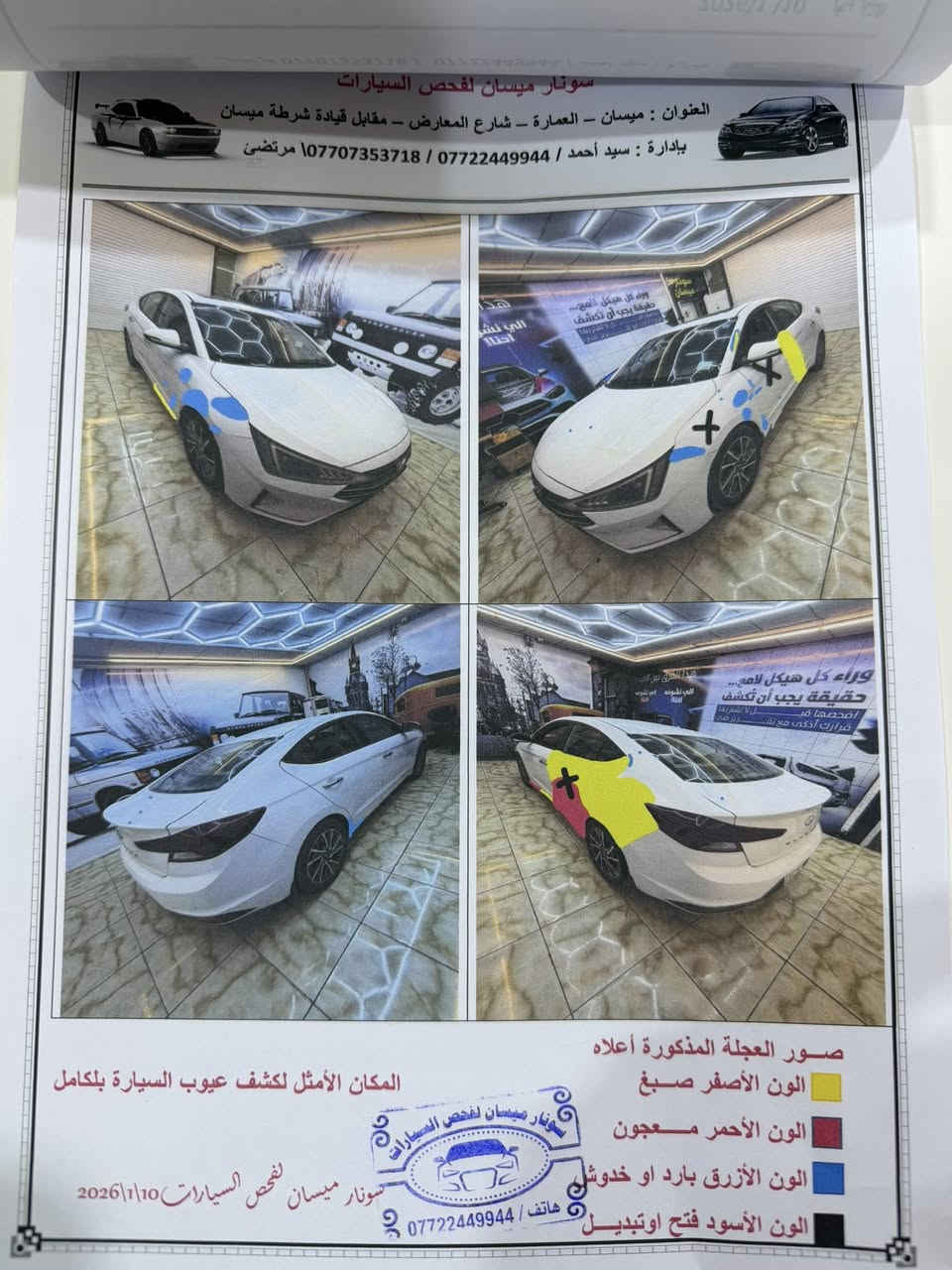 النترا موديل 2020 خليجي ماشيه 70 لون ابيض تبديل جاملغ امامي والباب امامي جهه السايق اصلي وكاله ويوجد بيه صبغ باب الخلفي ما الجاملغ الخلفي ايسر وحسب السونار منشور ماكان السياره ميسان العماره اواتصال عالرقم ***********
