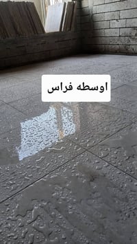 الصفاف • سيرميك بورسلين • كاشي