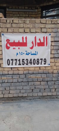 الخطيب الزراعي 07715340879