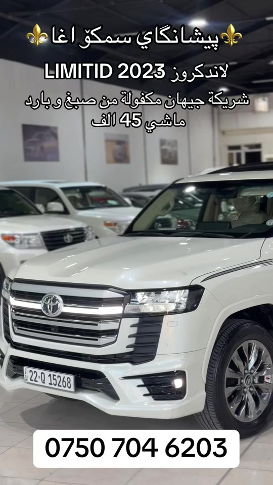 #اربيل_دهوك_سليمانية_كركوك_بغداد #بصرة 


**إذا كنت صاحب هذا الإعلان وتريد حذفه لأي سبب، رجاءا أرسل رسالة إلى الدعم الفني**