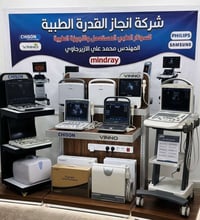 كل اجهزة السونار الطبي المستخدم  متوفره باسعار مخفضه 07816195021