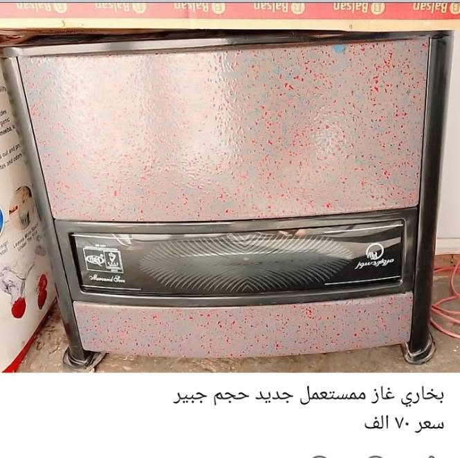 غراض مستعمل نظيف مكتوب جوه صور اسعار و تفاصيل


**إذا كنت صاحب هذا الإعلان وتريد حذفه لأي سبب، رجاءا أرسل رسالة إلى الدعم الفني**