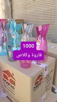 مجمع تنزيلات حمزه • عروض جديدة • المسيب