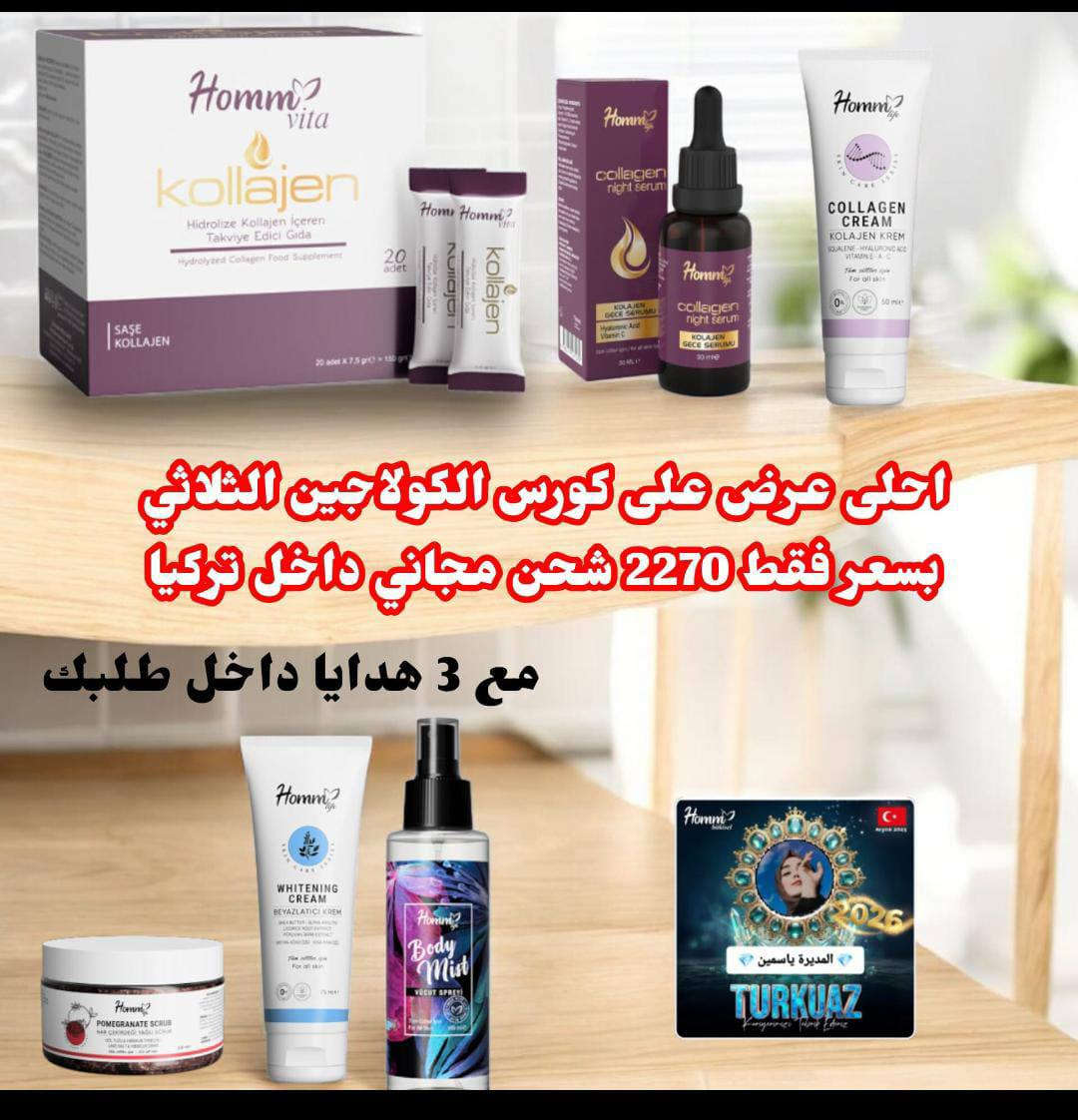 منتجات موثوقة ومضمونه طبيه للبشره ول جسم عروضنا مابتخلص ب الاضافه هدايااا مجانيه  😍ممميزة واصله لباب بيتك وين ماكنت توصلك شحن لجميع الدول يوجد كروب وتس للصحه والجمالhttps://chat.whatsapp.com/K43FH4d8uRCH94O2bL7WXPب الاضافه هدايااا مجانيه 😍🔥اكسبي اطلاله ملكيه ب العيد ببشره ونضاره خاليه من رؤؤس سودا والشوؤب عسولتي🍯


**إذا كنت صاحب هذا الإعلان وتريد حذفه لأي سبب، رجاءا أرسل رسالة إلى الدعم الفني**