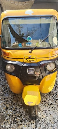 تكتك 2018اوراق كامله محرك كفاله خير من الله شهر 12يوم 25 بيه شويه خياس...