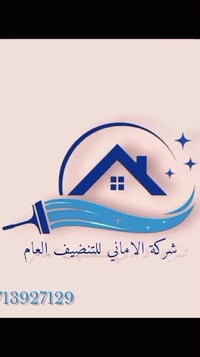 كملت بناء بيتك ومحتار بتنظيفه❗  بيتك قديم ومتراكمه عليه الاوساخ❗ #شركة...