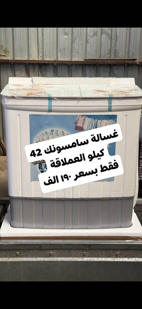 جهّز بيتك بمنتجات عشتار 🏠✨

من الثلاجات الأنيقة إلى الطباخات العملية والمجمدات القوية – والغسالات الاوتماتك 
كل ما تحتاجه لمنزل عصري ومريح، تلاقية عند شركة الصناعات الخفيفة عشتار 🔧🔥

✅ جودة عالية
✅ تصاميم حديثة
✅ كفالة مضمونة

ثلاجة عشتار 14 قدم ب330 الف 
مجمدة عشتار 10 قدم ب250 الف 
مجمدة عشتار 11قدم ب280 الف 
مجمدة عشتار 14 قدم ب340الف 
طباخ عشتار 60x60 ب250 الف 
طباخ عشتار 60x90 ب490 الف 
غسالة عشتار 15 كيلو ب398 الف 
غسالة عشتار 18 كيلو 457 الف
مدفأة نفطية عشتار الاصلي ب150 الف
للحجز
*********** بغداد, العراق
