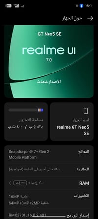 ريلمي GT • نيو ٥ SE • مراوس