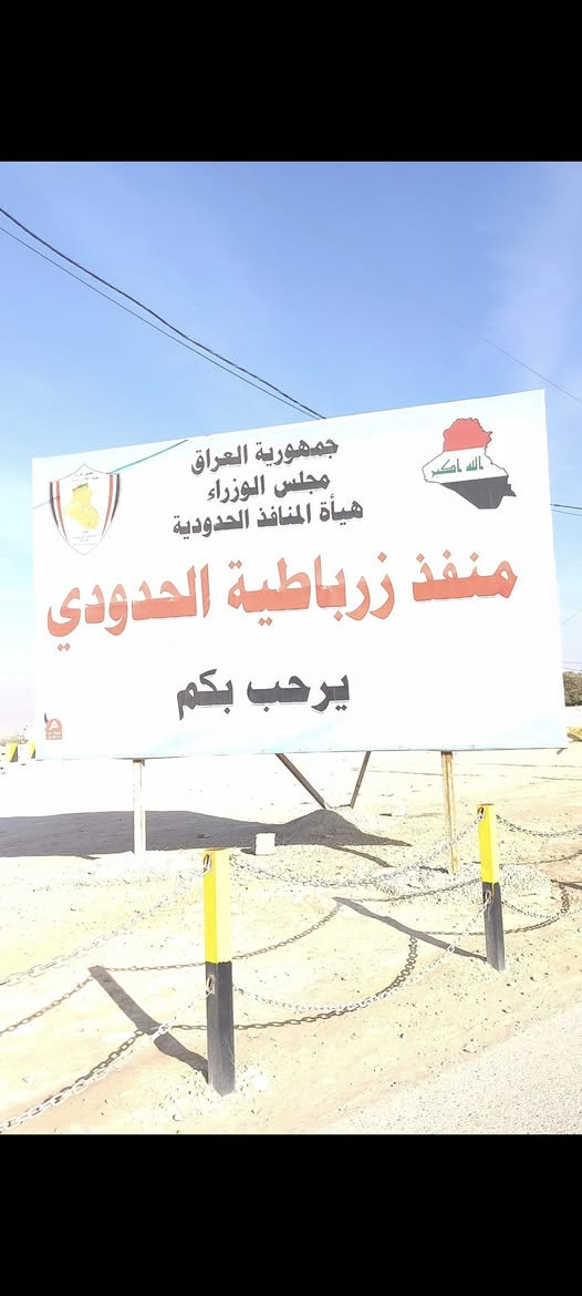 نقل وتخليص كمركي كافة البضاع الايرانيه والتركيه اسعار تنافسيه واتساب ***********
